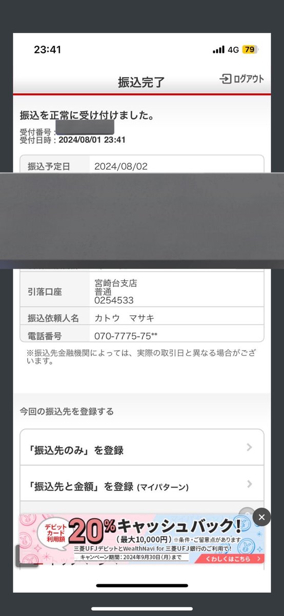 misira_55555's tweet photo. 【⚠️ 相互協力 注意喚起　探しています】

@ymnyan__

ヒロアカ舞台挨拶⇆刀ミュ 乱舞音曲祭
5名義同士にて相互協力をしていましたが、お相手様希望作品の当選チケットを分配後垢消しをし連絡が取れなくなりました。
こちらの方と現在お取引されているor別垢を知っている方などいらっしゃいましたら、 https://t.co/pBUDYxc2e3