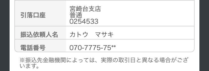misira_55555's tweet photo. 【⚠️ 相互協力 注意喚起　探しています】

@ymnyan__

ヒロアカ舞台挨拶⇆刀ミュ 乱舞音曲祭
5名義同士にて相互協力をしていましたが、お相手様希望作品の当選チケットを分配後垢消しをし連絡が取れなくなりました。
こちらの方と現在お取引されているor別垢を知っている方などいらっしゃいましたら、 https://t.co/pBUDYxc2e3