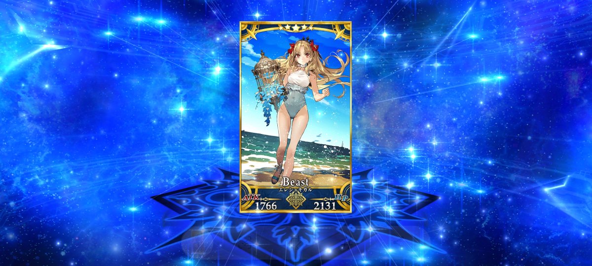 즐거운 가챠였다...