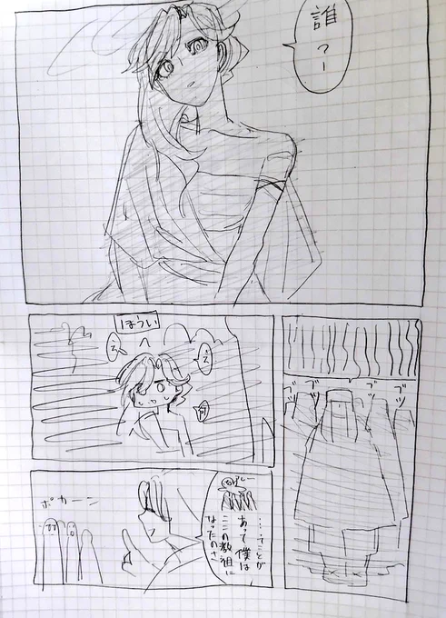毎日漫画1ページ60日目

そこそこに時間かけたのになんて雑な… 