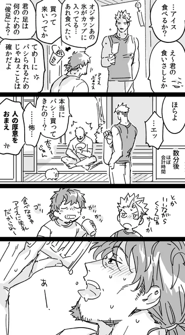 アキヘク SUMMER🍦🍨🍧
周年とは何も関係なく、何も詳細考えていない謎時空
引用絵から派生
(1/2) 