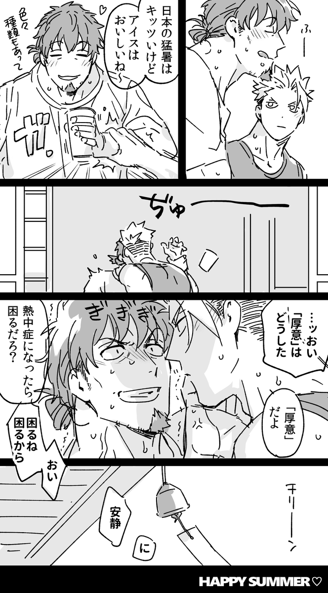 アキヘク SUMMER🍦🍨🍧
周年とは何も関係なく、何も詳細考えていない謎時空
引用絵から派生
(1/2) 