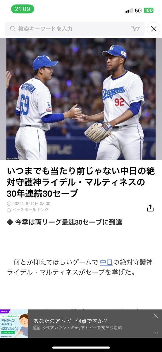 kazney_dr's tweet photo. そんなわけねえだろ https://t.co/uWIlqn2qNf