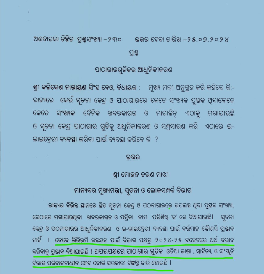 nishikanta_s's tweet image. @CMO_Odisha
@MohanMOdisha 
@DeoKalikesh
Many Thanks For Allocation of 50 Lakhs for New Libraries &amp;amp; 20 Lakhs for Renovation of Libraries
NRO Supported Berhampur e-library is Making Wonders. Hope to See Transformation in Other Libraries in Odisha Soon
#OdishaPublicLibraryVision2024