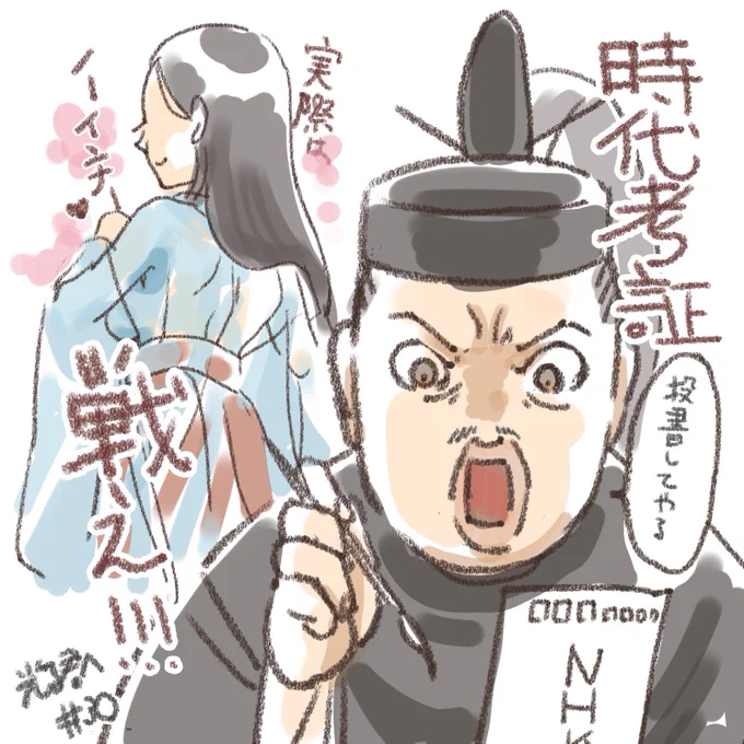 実資残念の回

#光る君へ
#光る君絵 
