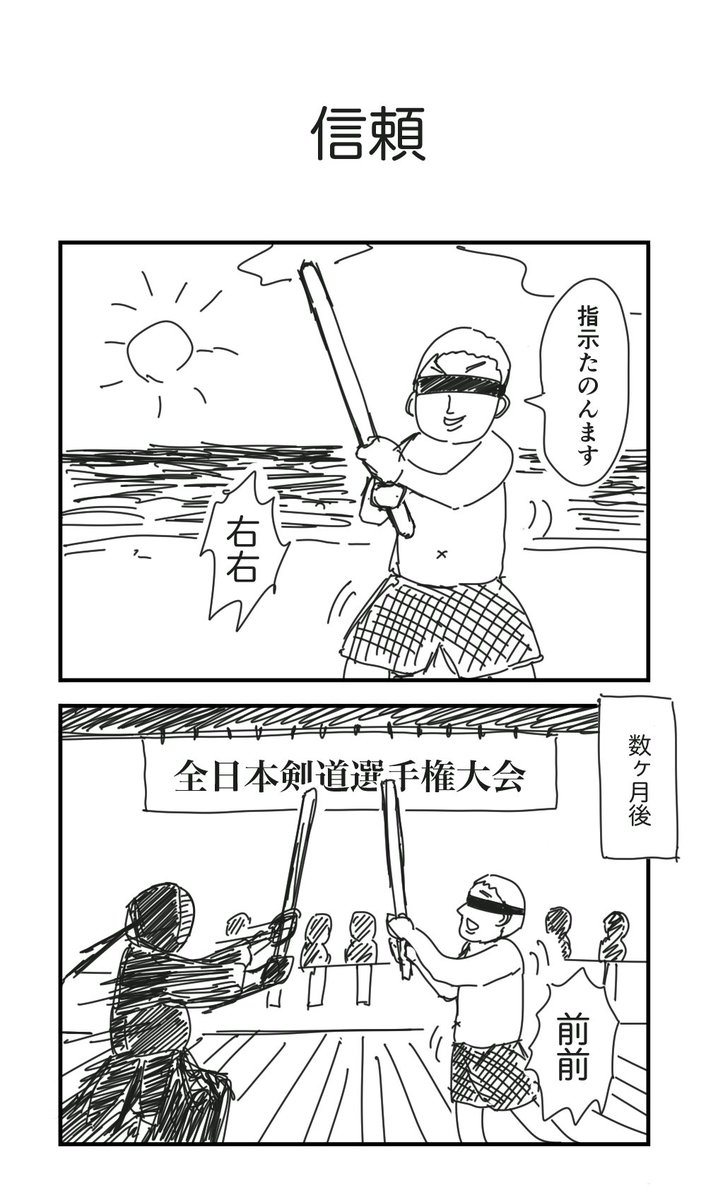 信頼 