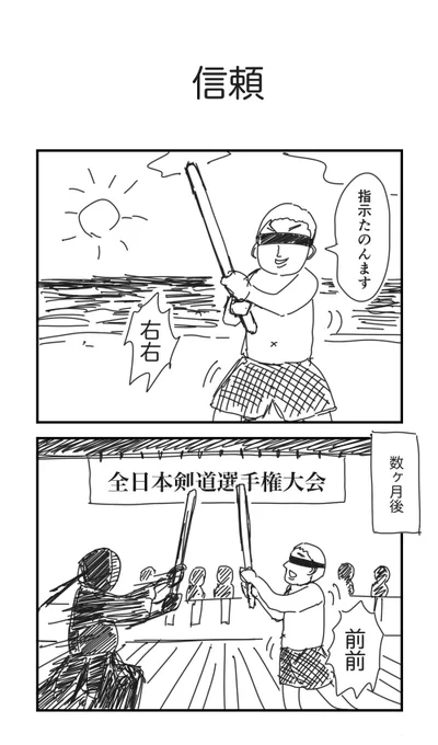 信頼 