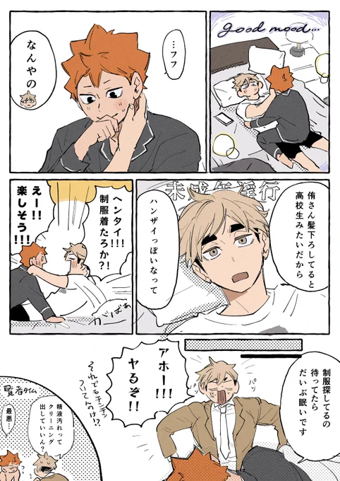 侑日 