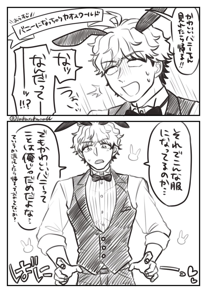 bakusokunull's tweet photo. #dkmn夢
⚠️弊財閥エージェント顔アリ　モブいる
⚠️世界で一番頭悪い阿エー
⚠️なんでも許せる方向け

バニーの阿ニキ描きたかったつもりがなんかアホなんできてしまいました許して🥺 https://t.co/5UjRqJhVqO
