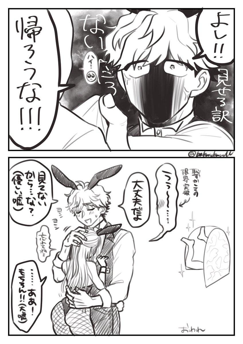bakusokunull's tweet photo. #dkmn夢
⚠️弊財閥エージェント顔アリ　モブいる
⚠️世界で一番頭悪い阿エー
⚠️なんでも許せる方向け

バニーの阿ニキ描きたかったつもりがなんかアホなんできてしまいました許して🥺 https://t.co/5UjRqJhVqO