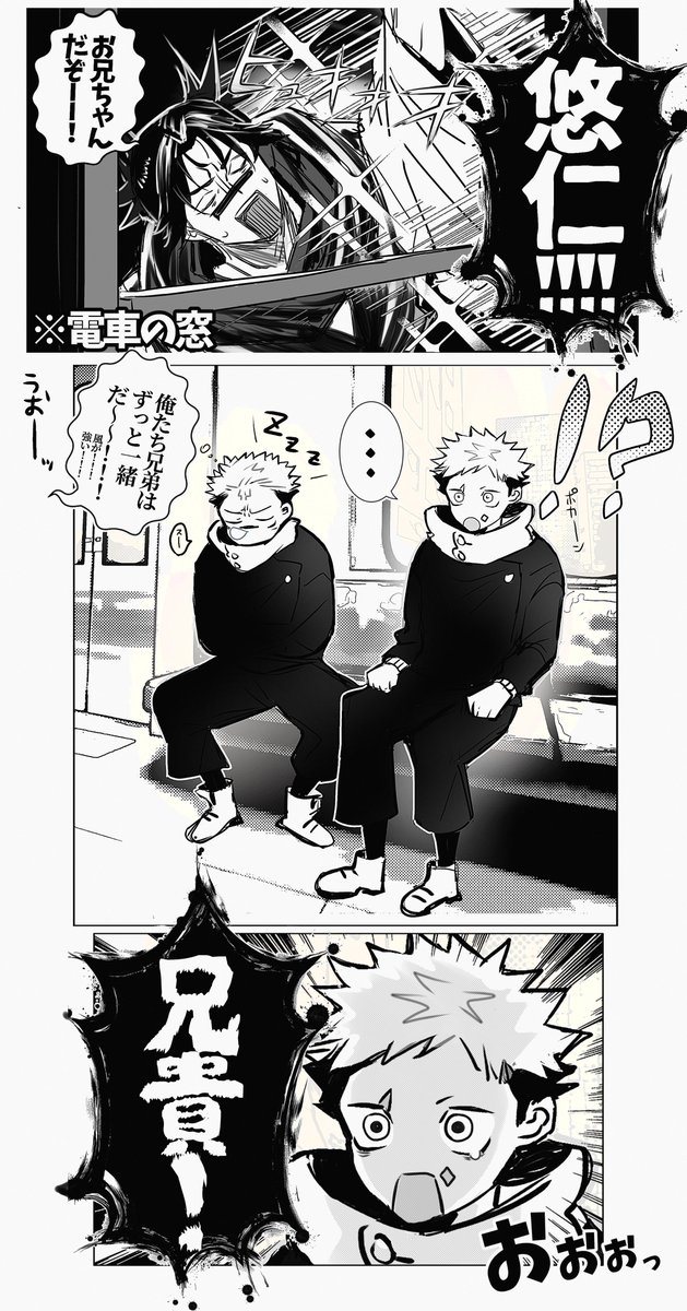 パワフルお兄ちゃん🚃三3 