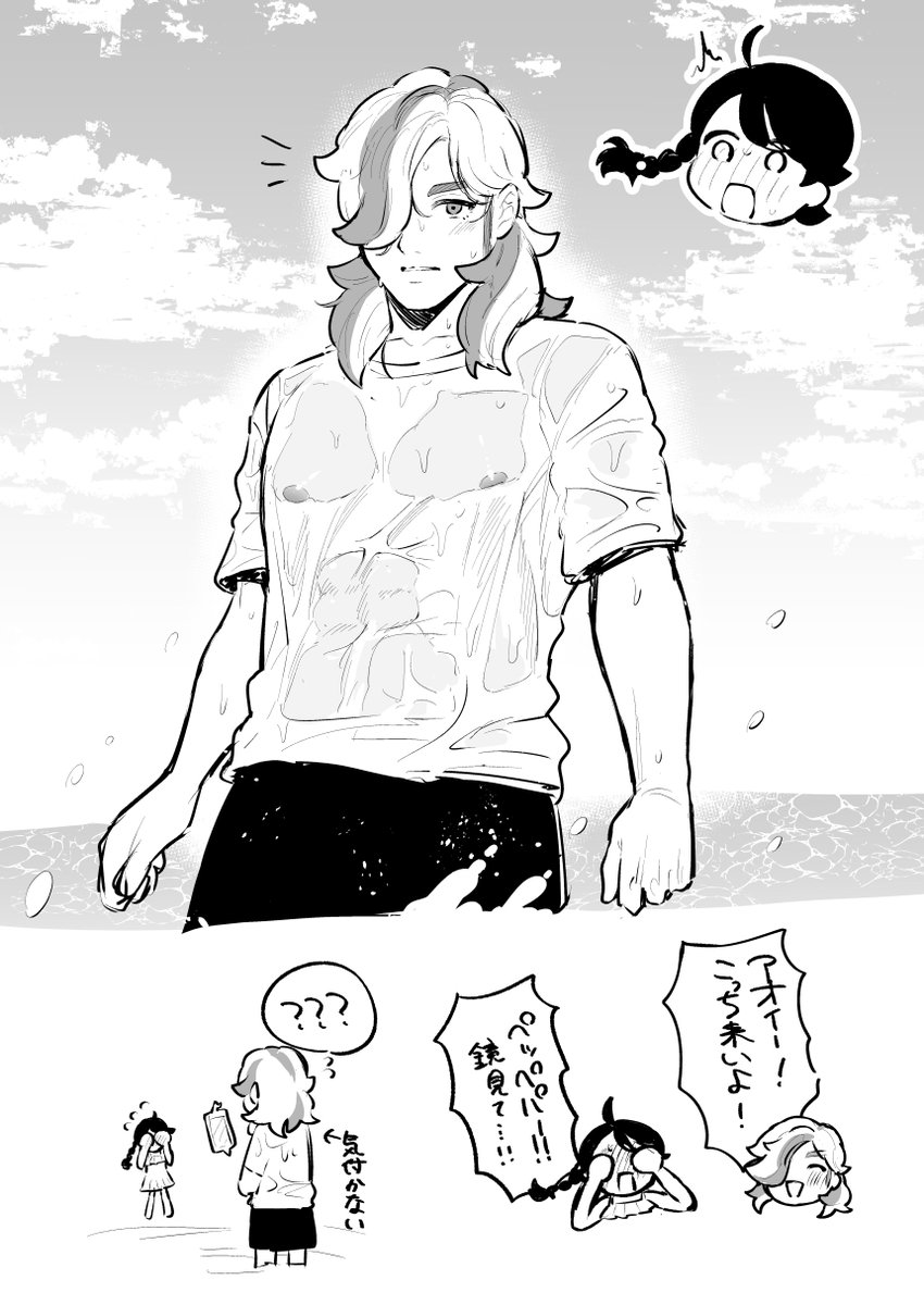 ペパアオin海 