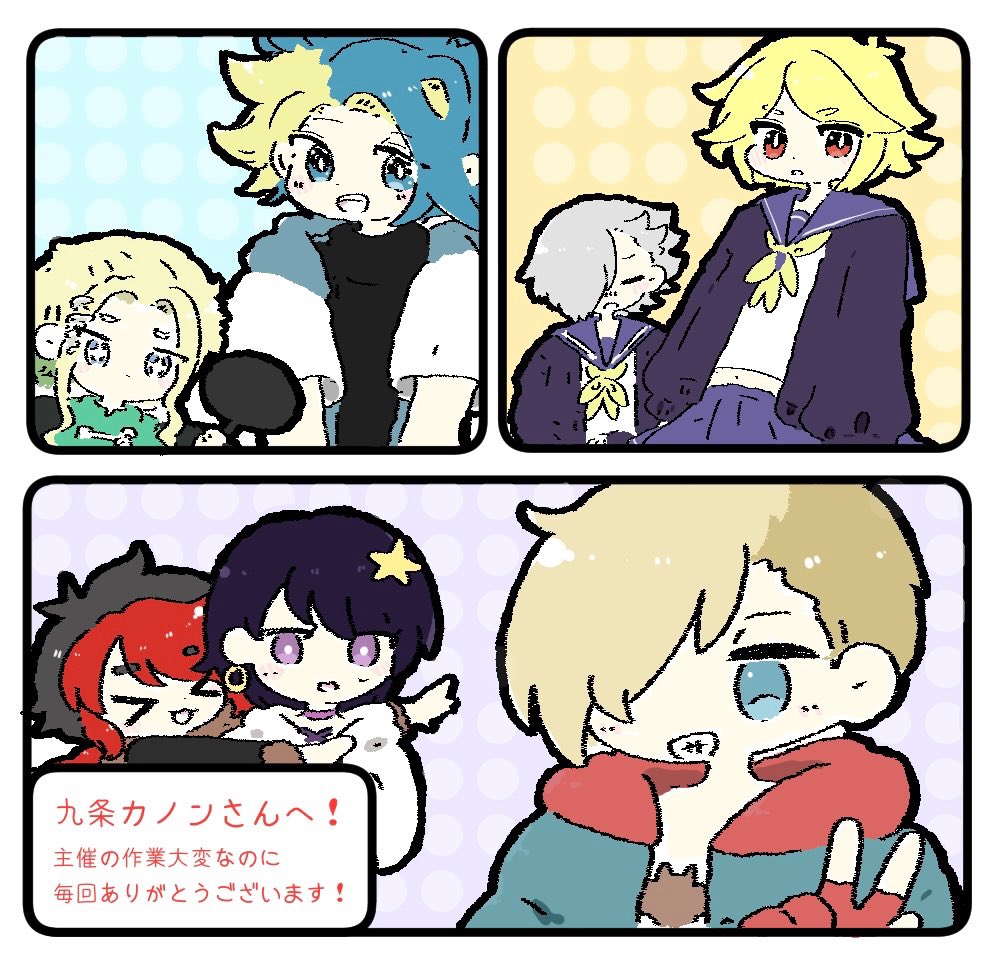 フォロワー!!!見てぇえええ😭😭😭 うささん( #usanomituami) さんが描いてくれだぁあああ!!うれち"いい😍❤️❤️❤️ メンションだとあれなんでタグでご紹介しておきます🥹👍  推しカプと推しが詰まった1枚に震えろ!!!スオフブはカーディガンにセーラーやぞ!?震えろ!!!