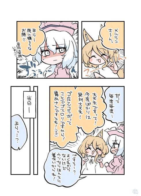 ゴスロリを着る経緯