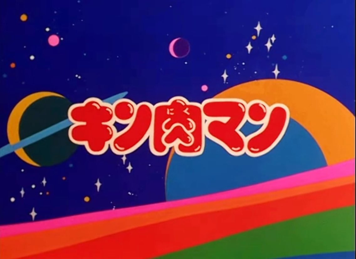 LafondLa52872's tweet photo. "Musculman/Mister Muscleman" es va estrenar a la televisió catalana el 5 d'abril de 1991, i es va emetre a TV3. L'anime va ser doblat al català.
#キン肉マン #Musculman @toeianime_info #DoblatgeCatalà #TV3 #JordiVila #OriolRafel @JoanPera_ #EduardFarelo #XavierFernández https://t.co/INgnjZwFPk