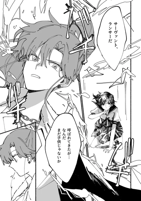 コミケで会場限定まこ亜美Fateパロのコピ本(表紙込みで12P)出します
落書き込みだしまだ作ってる途中ですがよろしくお願いします。
頒布価格100円です 