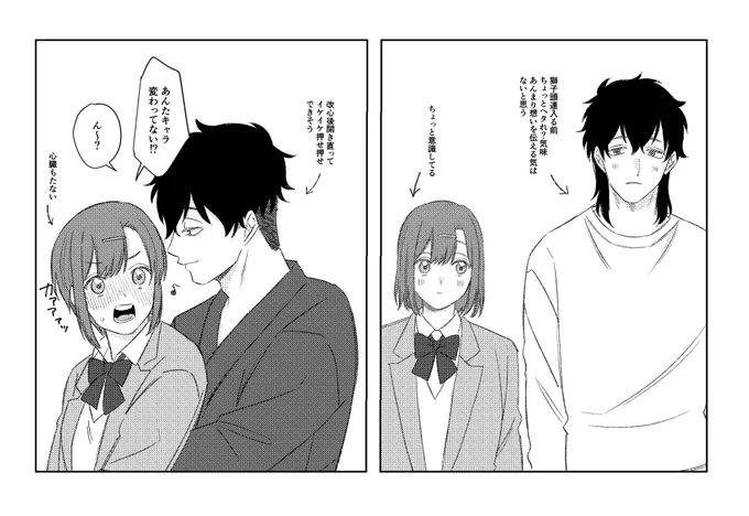 改心前と後でのギャップがすごそうな🐢ちゃん  ⚠️固定夢主  #wbプラス