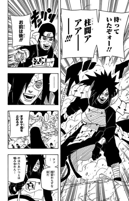 NARUTO #一番くじ #千手柱間 #千手扉間 #うちはマダラ 来週発売の