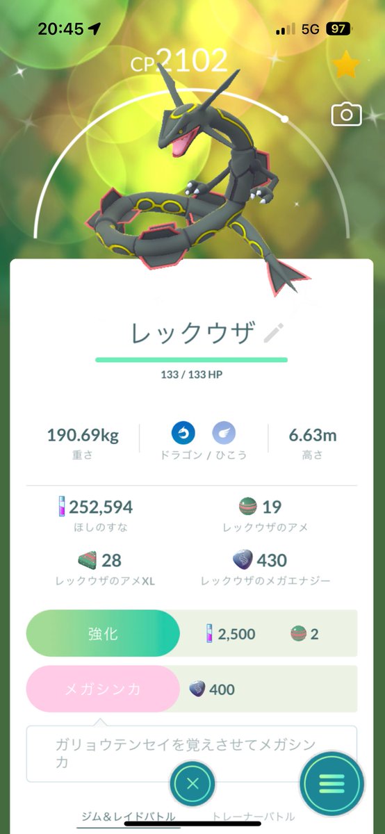 AppleFace_8's tweet photo. 色違いのレックウザ

黒と緑のレックウザどっちメガシンカした方がいいと思いますか？？

#ポケモンGO #色違いポケモン #レックウザ https://t.co/vPSBra2VYg