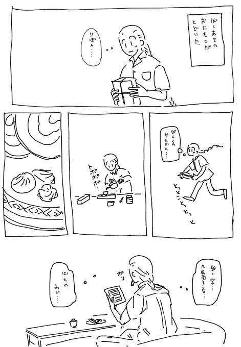 私宛というか、白ちゃん宛におにもつが届いておったのじゃ 