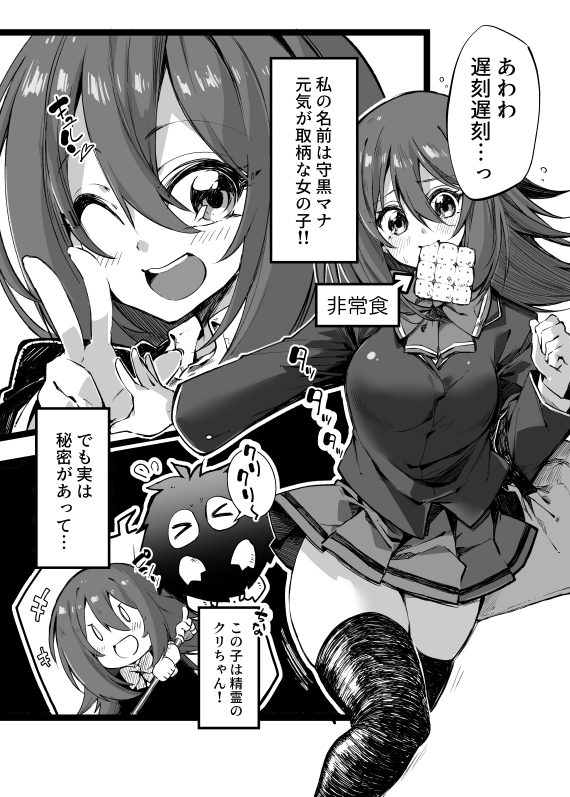 コミケ新刊
BMGちゃんの魔法少女系変身ヒロインパロです。
えちちなやつはまた後日。 