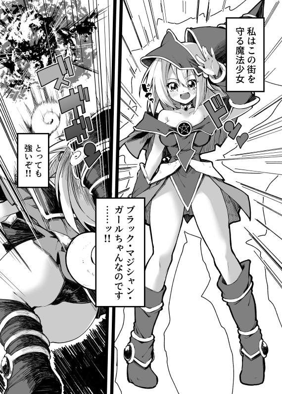 コミケ新刊
BMGちゃんの魔法少女系変身ヒロインパロです。
えちちなやつはまた後日。 