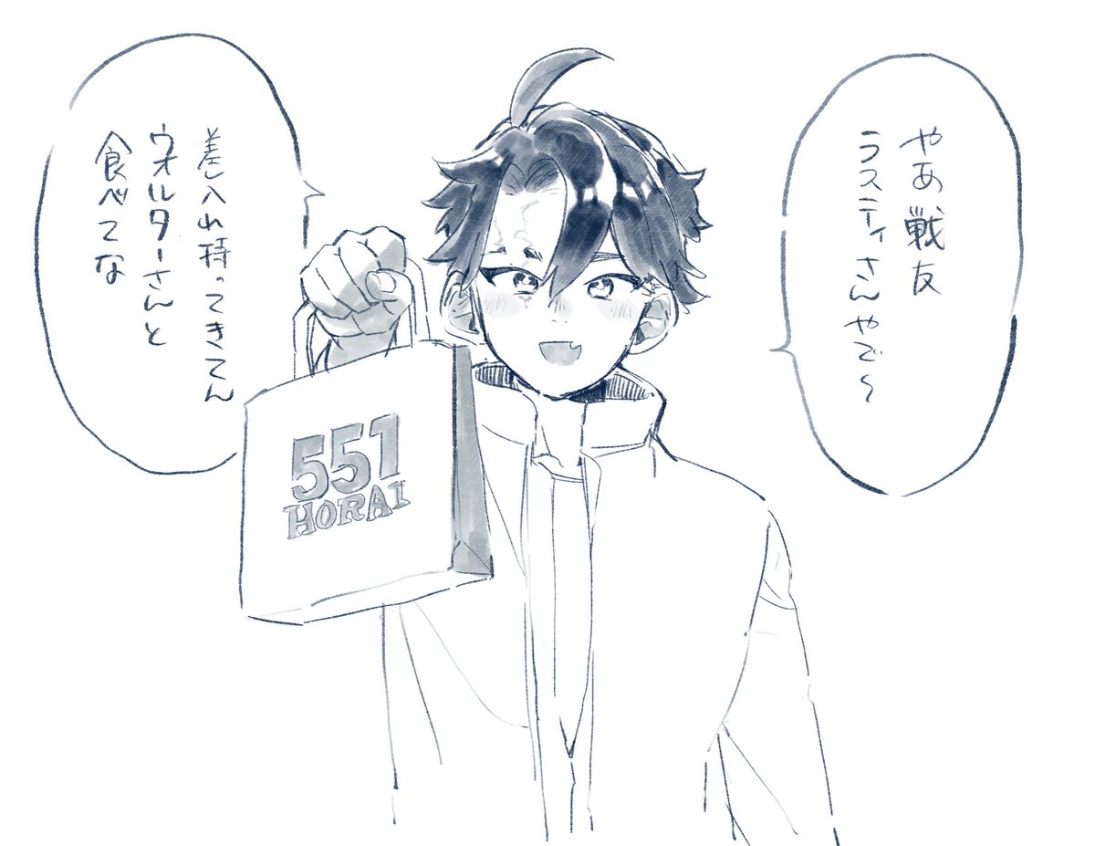 大正のラスティ。うん、ラスティさんなら花ラング持ってきそうやけどきっと戦友が食べたそうにしててん...知らんけど 