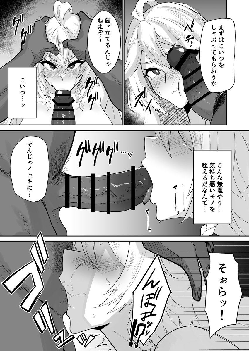 夏コミ新刊のサンプルになります～!
シルヴァさん雌奴隷調教本
拙作ですが当日はよろしくお願いします!!! 