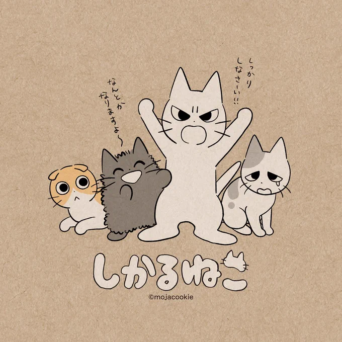 #私はこういう絵師です見た絵師全員参加「しかるねこ」という猫の姿をしたキャラクターや、「ヒヨハリ!」という小動物たちのキャラクターを描いているイラストレーターです。また、色鉛筆3色の混色で絵を描くメイキングで知ってくださった方も多いかと思います。よろしくお願いします!! 