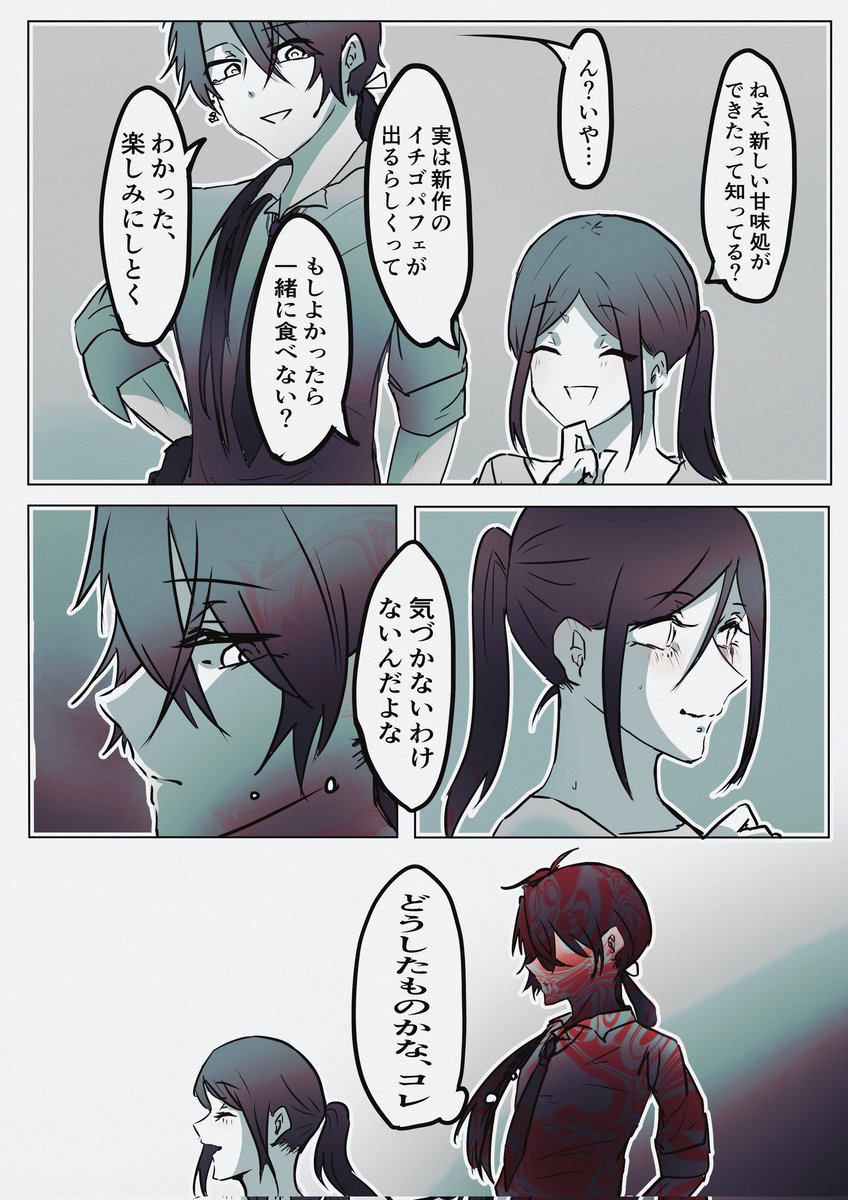 ごけさに
審神者の好意を無下にするわけには…というごっちん
⚠審神者姿あり
⚠若干暗め? 