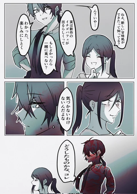 ごけさに
審神者の好意を無下にするわけには…というごっちん
⚠審神者姿あり
⚠若干暗め? 