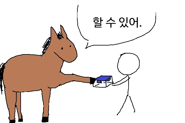 용기를 주는 말 