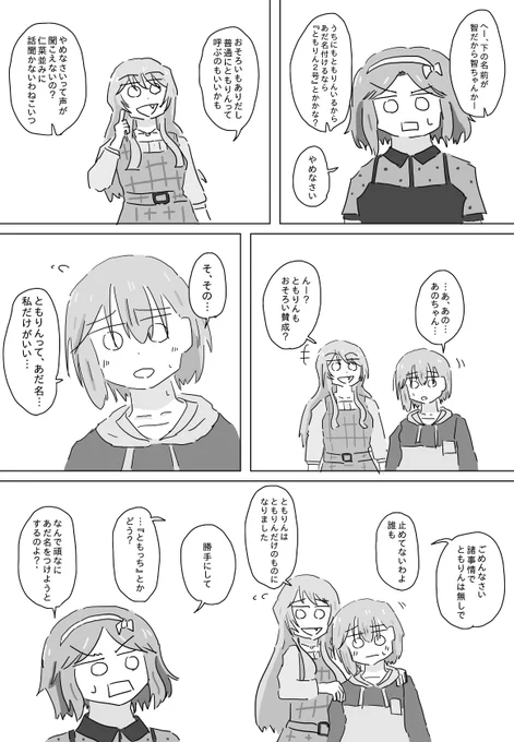 あだ名
#AvoidNote 
