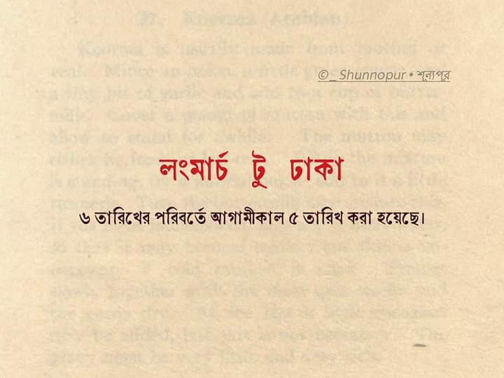 sumonapoo's tweet image. #LongMarchToDhaka 
5th August, 2024. 

#StepDownHasina #STEPDOWNFASCISTHASINA #SaveBangladeshiStudents #AlJazeeraEnglish #TheGuardian #TheNewYorkTimes @PinakiTweetsBD @TheDavidBergman @TheDeshBhakt @UNHumanRights
