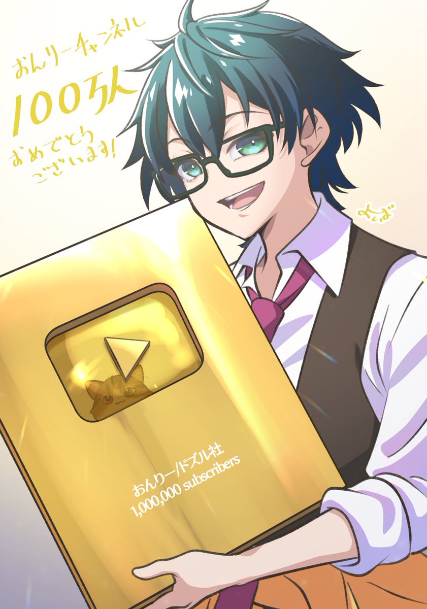 通販 おん りー 100万人記念グッズ おん りー 100 万 人 グッズ おんりー
