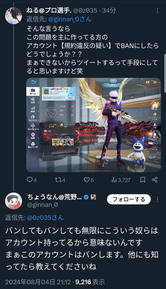 1w7's tweet photo. 詐欺師まくを。の固定垢

相場300〜500万クラス

アカウントBAN確定

アカウントの価値を不正に釣り上げ、全て保証を無効にしたまくを。を許すな！ https://t.co/GjuLdDX0Pv