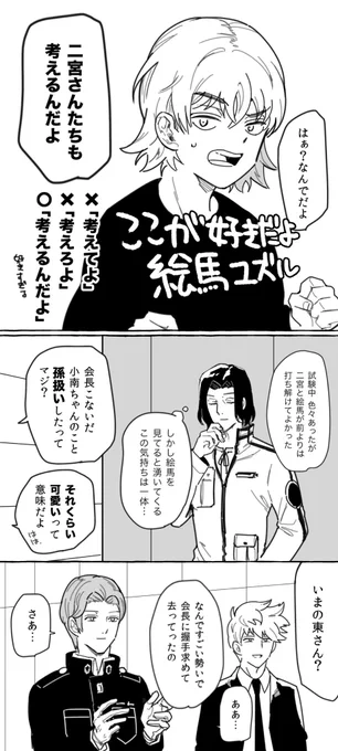⚠️本誌ネタ 