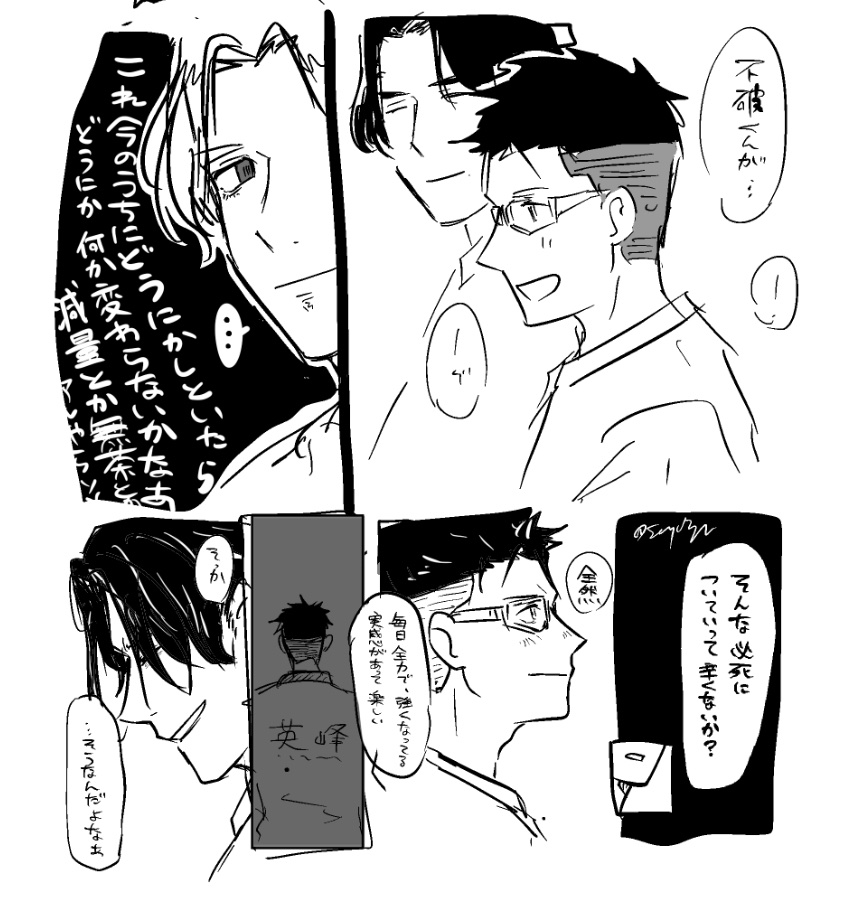 おまけ 