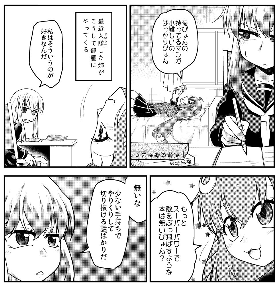 こちらの合同、こんな感じのうーきく漫画でさせてもらってますー。 