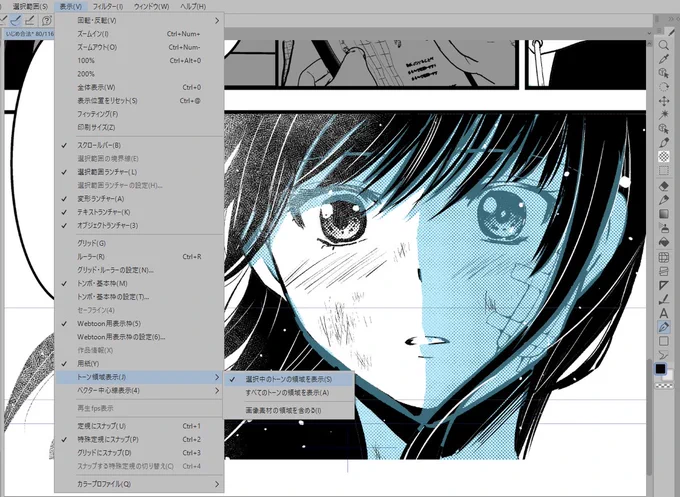 Xの情報で知った「トーンを貼った所に色を付ける機能」薄いトーンを貼るの時にめっちゃ便利!
削る時に解除しないとわかりにくいのが難点だけど… 