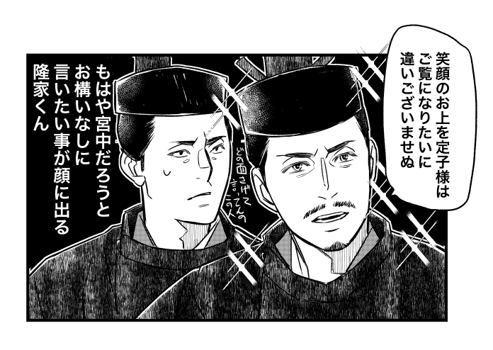 あんだけあからさまに顔出してれば、女房さん達とかから「隆家殿凄い顔してましたねー」って話に上がるんじゃ無いかと思うんだが。
それでも、兄上や帝にはそれが見えてない。

#光る君へ
#光る君絵 