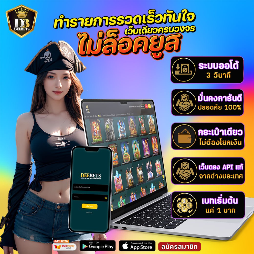 Nu_Aomji's tweet photo. Deebetslot เปิดให้เดิมพันครบ

🏆ทุกประเภท สล็อต บาคาร่า หวย กีฬา
🎁พร้อมโปรโมชั่นสุดพีเศษ
📲สม้คร  https://t.co/cNDOSnWoId
#สล็อตเว็บแท้ #เว็บตรงคุณภาพ  #สล็อตเว็บตรงอันดับ1 #เว็ปตรงจ่ายจริง #สล็อต #เว็บแท้แจกหนัก https://t.co/R7BHJye3X1