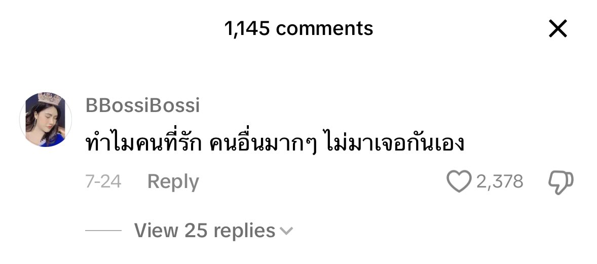 ทำไม