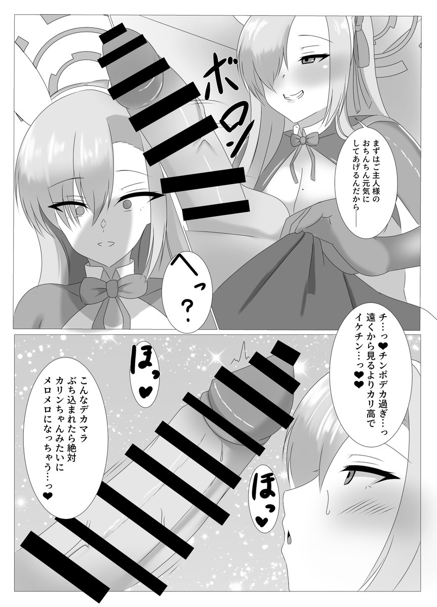 夏コミ新刊『ご主人様、ちょっとお時間いただくね❤』のサンプルです! 