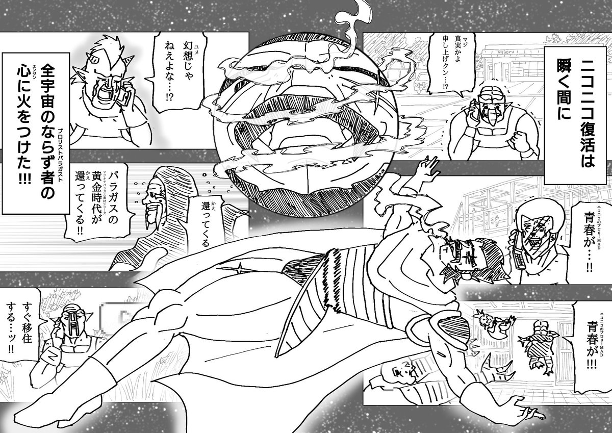 うおーもうちょっとでニコニコ復活! 