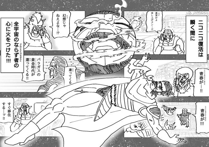 うおーもうちょっとでニコニコ復活! 