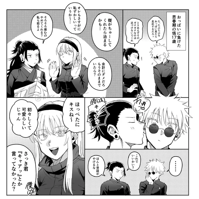 にょた夏(28)「君がキャアって言ったの初めて聞いたよ」(引用先のおまけ) 