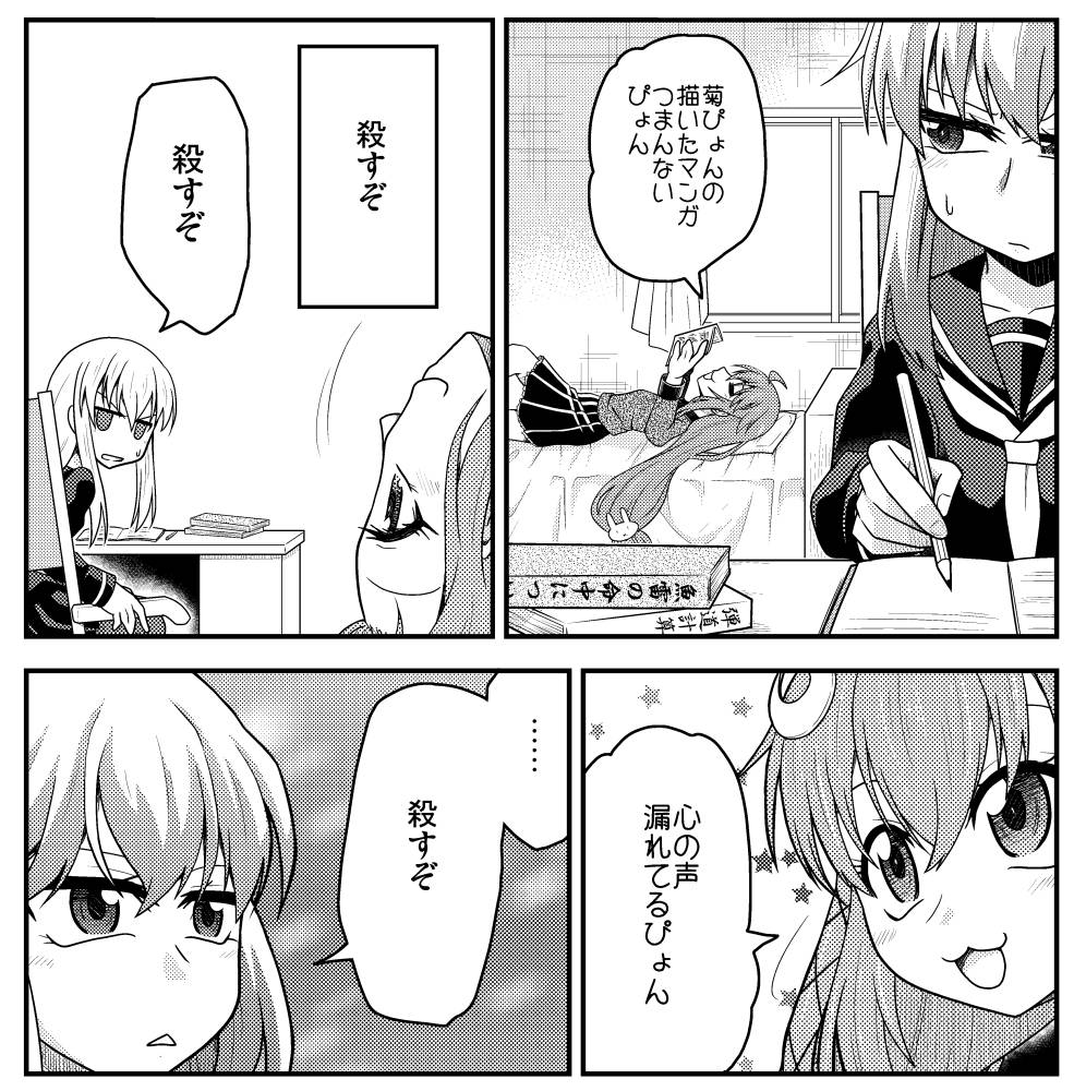 これが描いてた当時作ってたけど出せない事に気付いて寝かせてたコラ。 