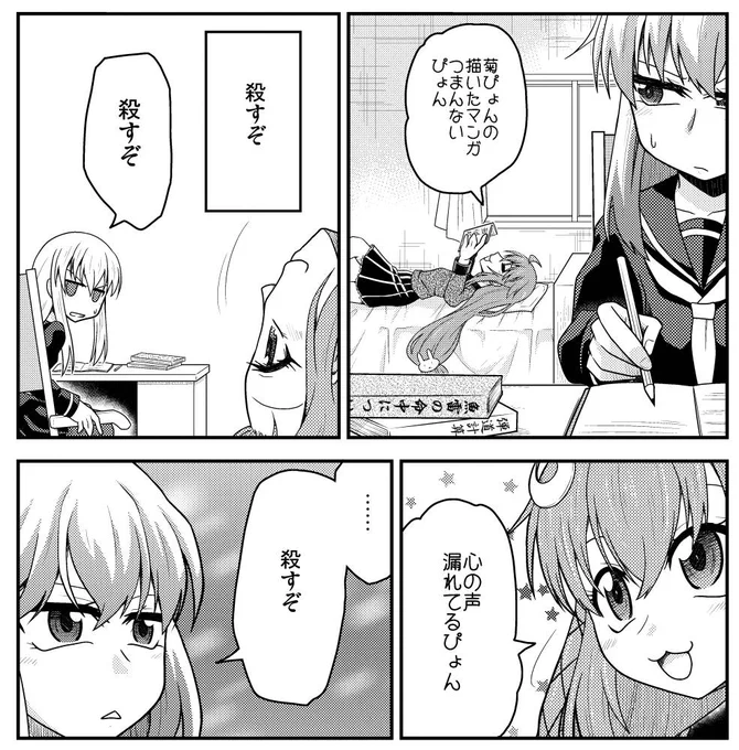 これが描いてた当時作ってたけど出せない事に気付いて寝かせてたコラ。 