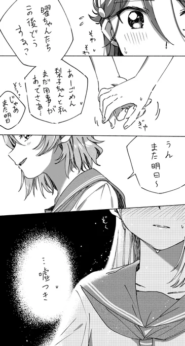 イラストの方結構可愛い雰囲気でしたね、漫画ver.もどうぞ😌 
